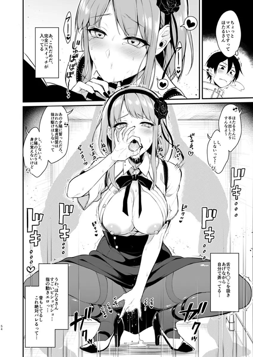 オトナのだがし3 - page9