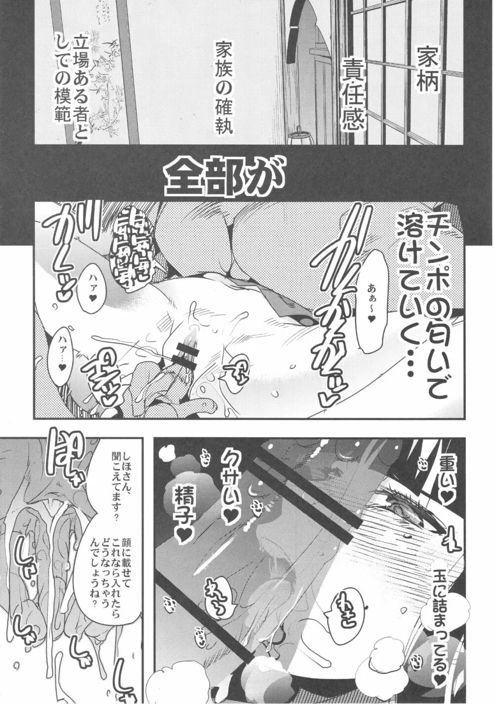 完全素人美熟女デビューしほ40歳 - page11