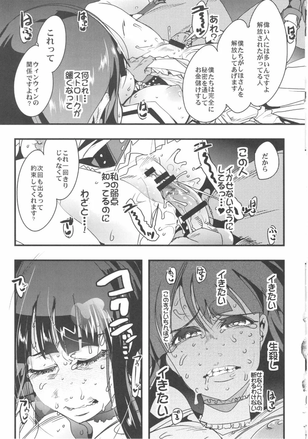 完全素人美熟女デビューしほ40歳 - page20