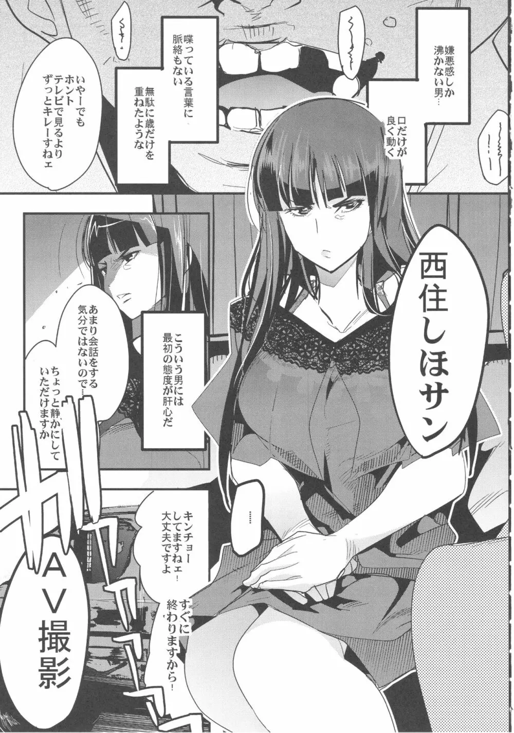 完全素人美熟女デビューしほ40歳 - page4