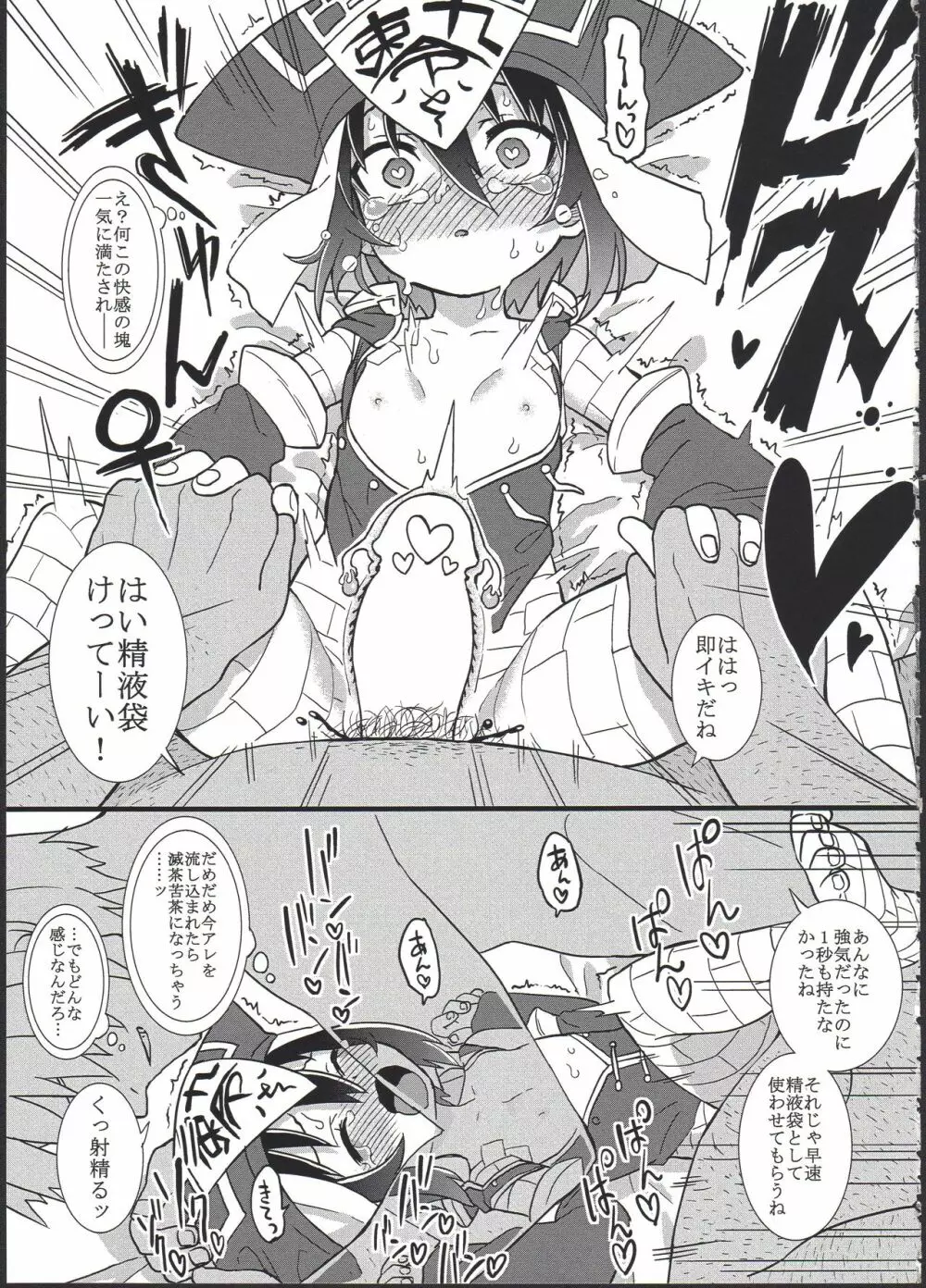 黎華さんを子宮オナホなどして首も絞め強制和姦 - page17