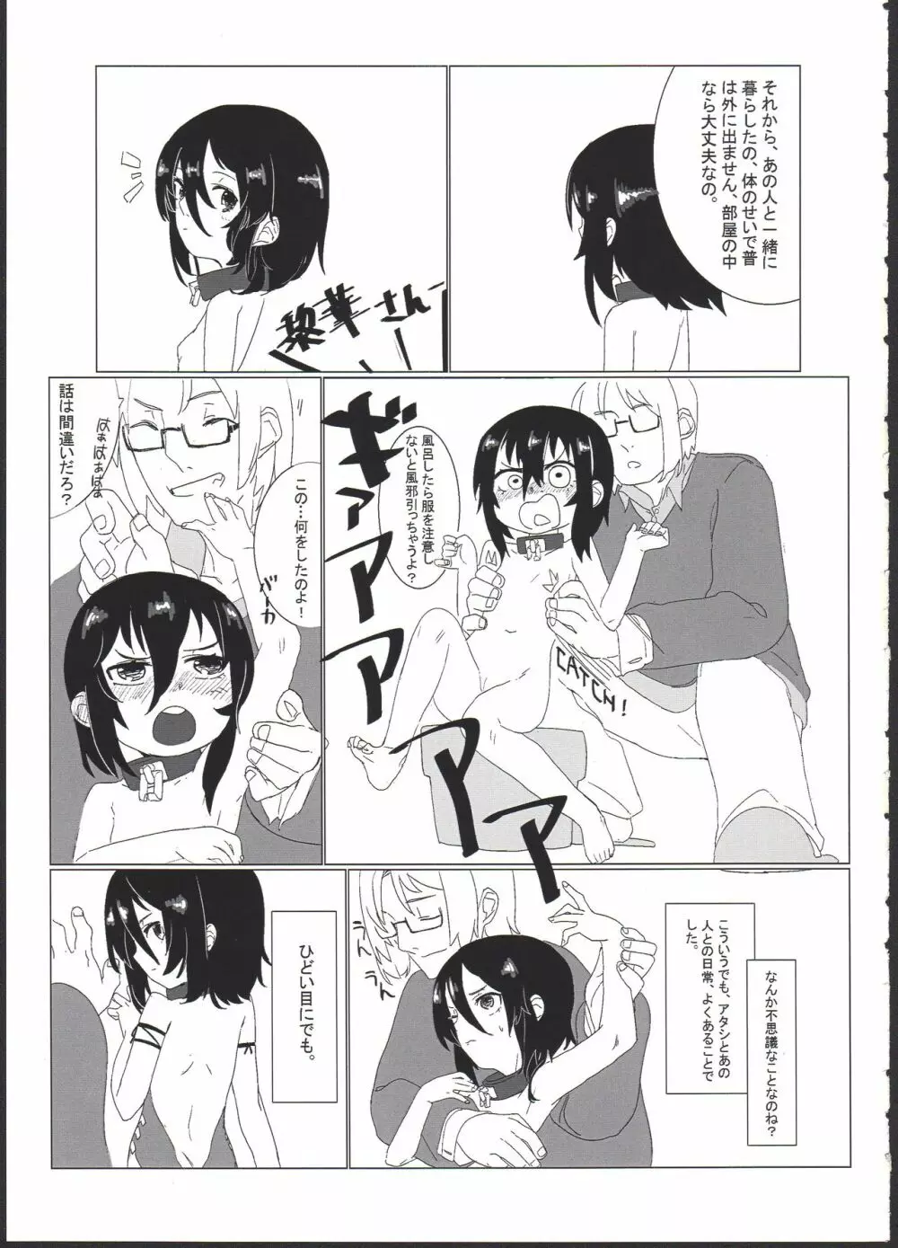 黎華さんを子宮オナホなどして首も絞め強制和姦 - page29