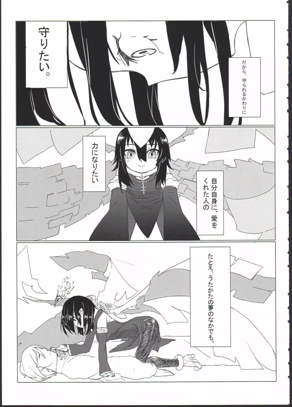 黎華さんを子宮オナホなどして首も絞め強制和姦 - page31