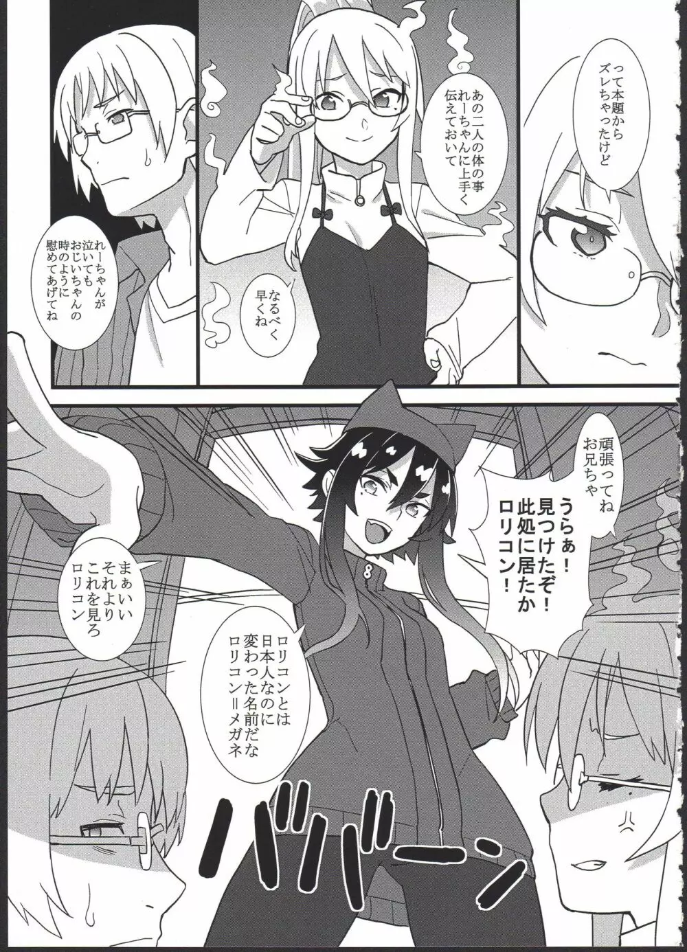 黎華さんを子宮オナホなどして首も絞め強制和姦 - page7