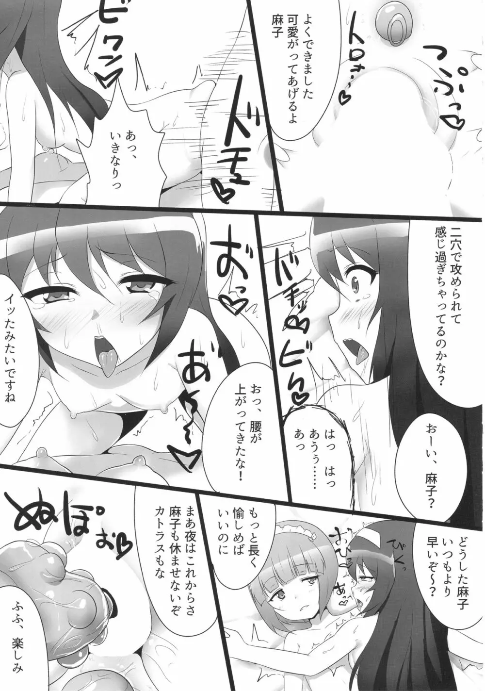 ティーガー写真塾 vol.3 - page61