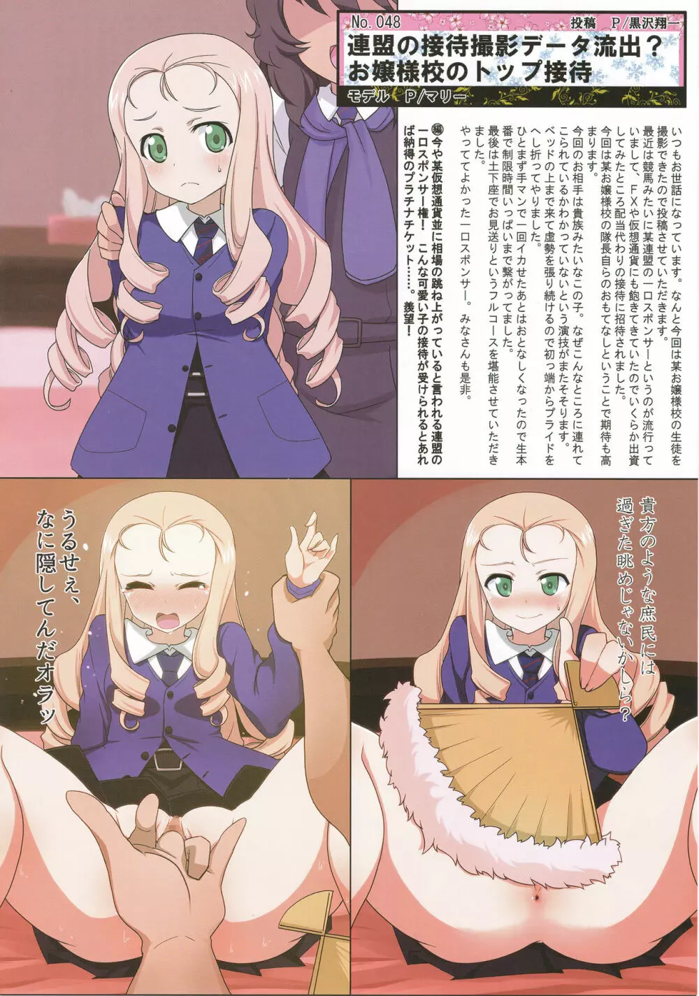 ティーガー写真塾 vol.3 - page8