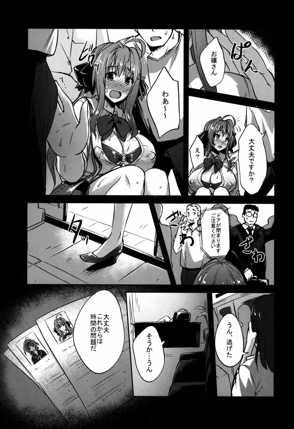 INDEXGIRLS12 ドM女子大生 痴女改造性活 - page11