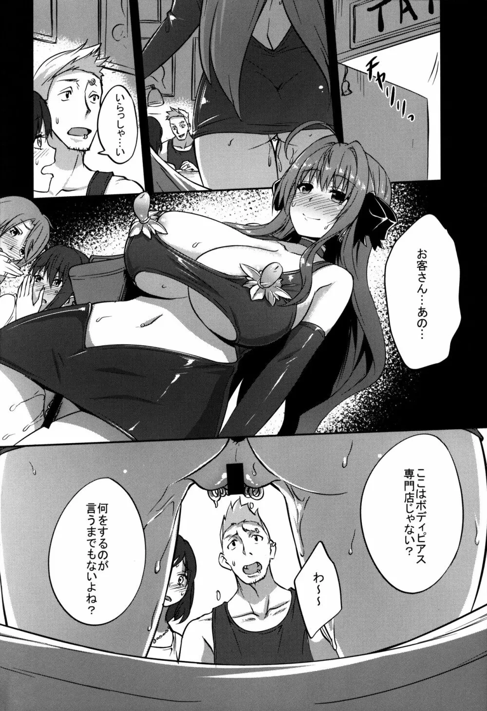 INDEXGIRLS12 ドM女子大生 痴女改造性活 - page18