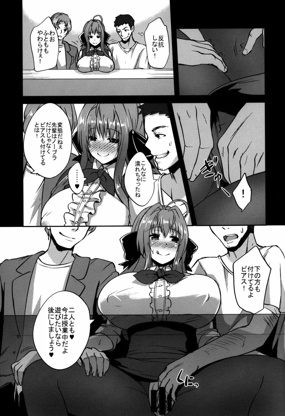 INDEXGIRLS12 ドM女子大生 痴女改造性活 - page23