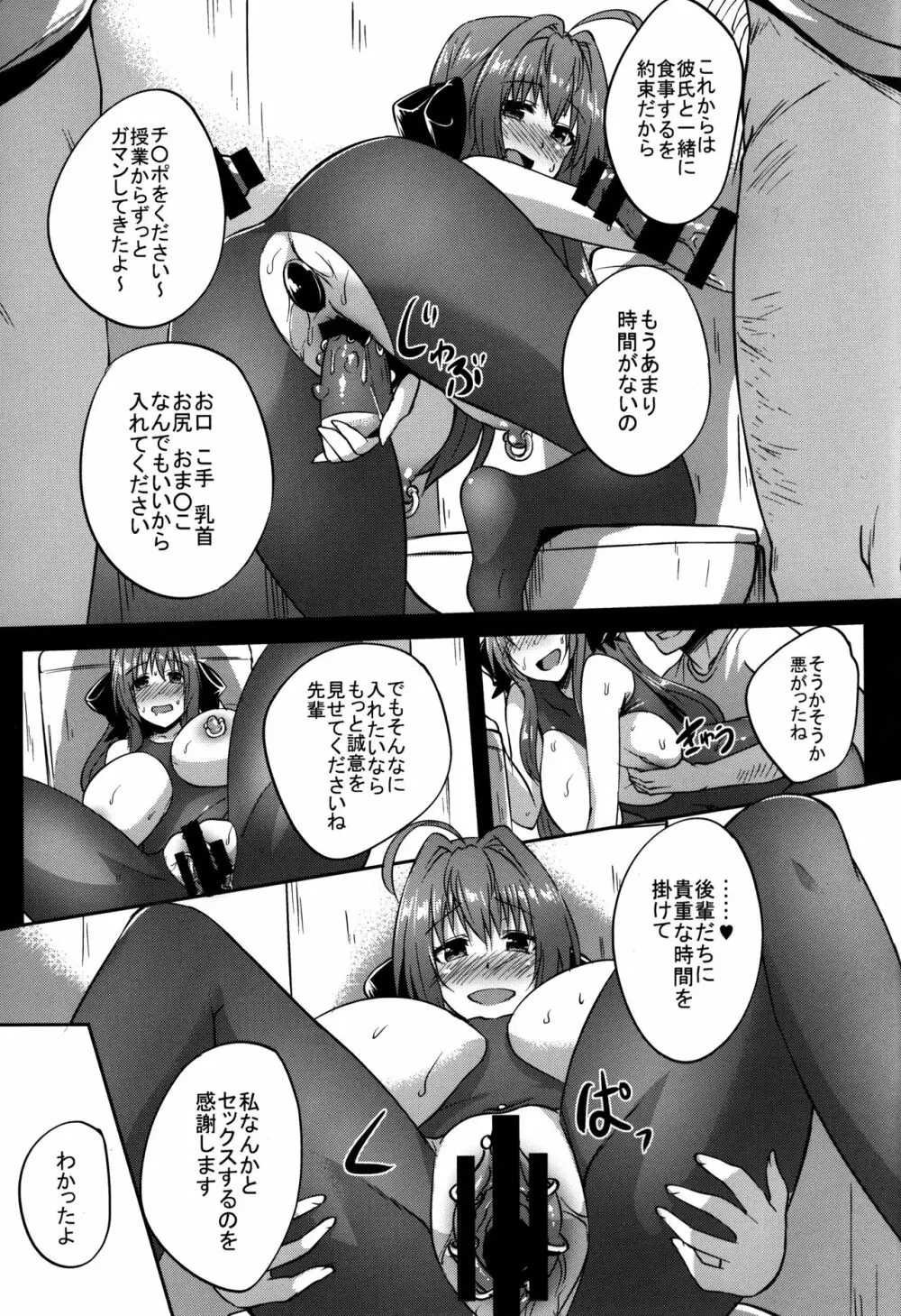 INDEXGIRLS12 ドM女子大生 痴女改造性活 - page25