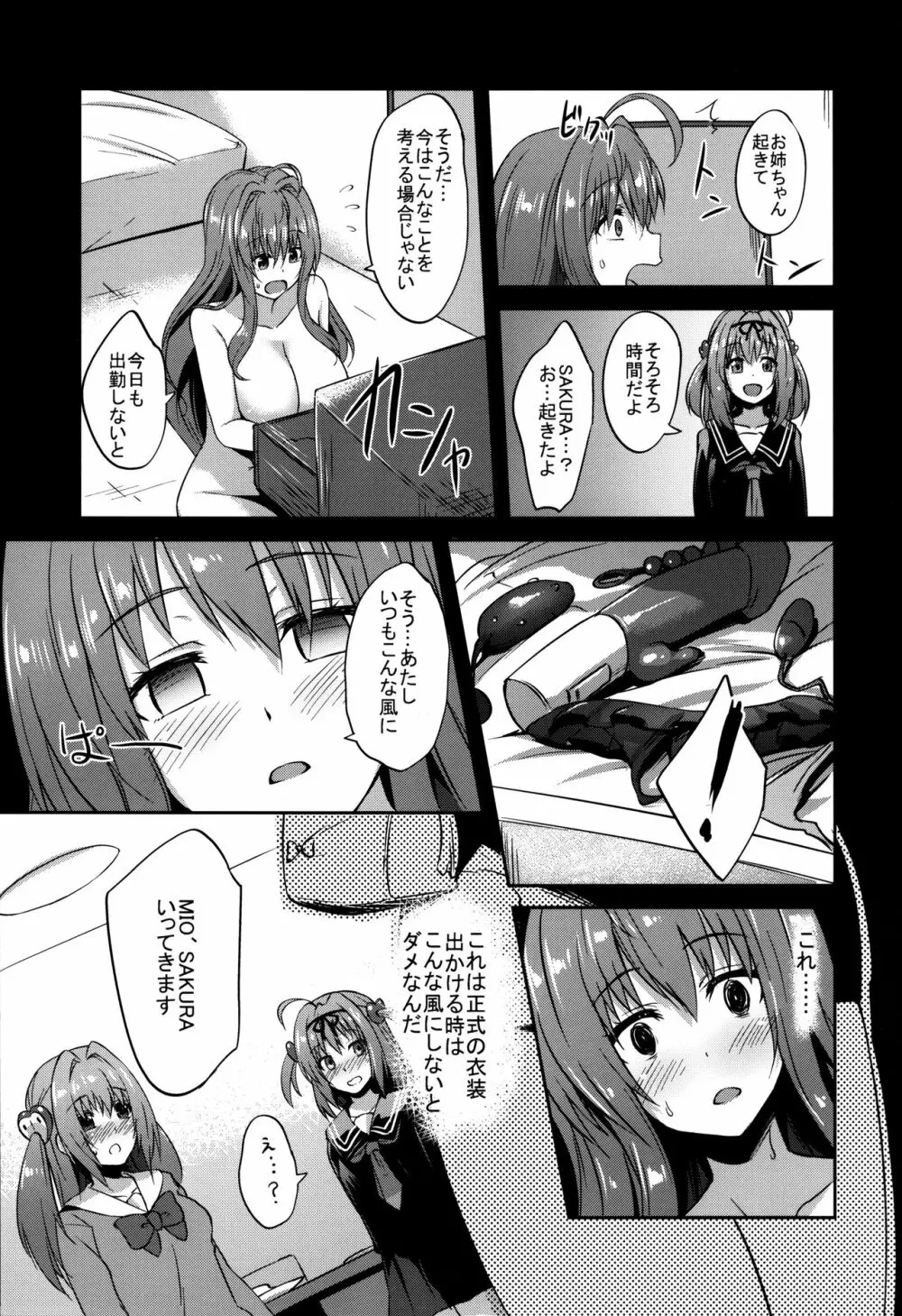 INDEXGIRLS12 ドM女子大生 痴女改造性活 - page5