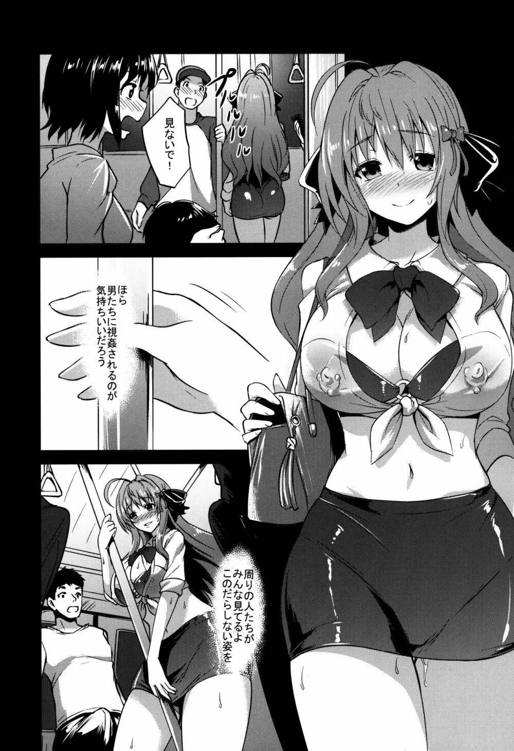 INDEXGIRLS12 ドM女子大生 痴女改造性活 - page6