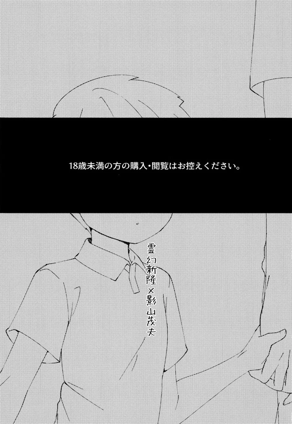 なつのきたかぜとたいよう - page2