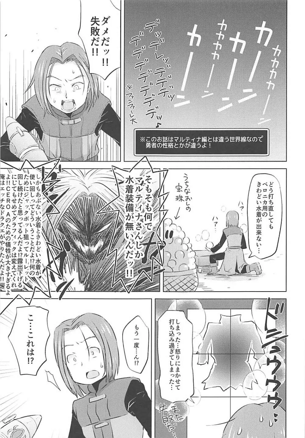暴走ピンクメラガイアー! - page16