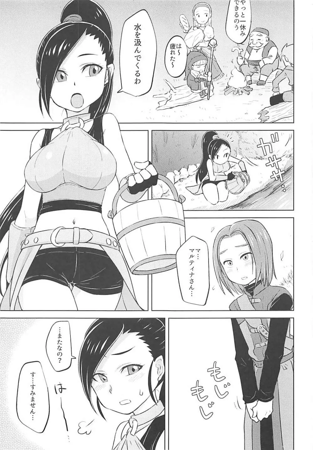 暴走ピンクメラガイアー! - page2