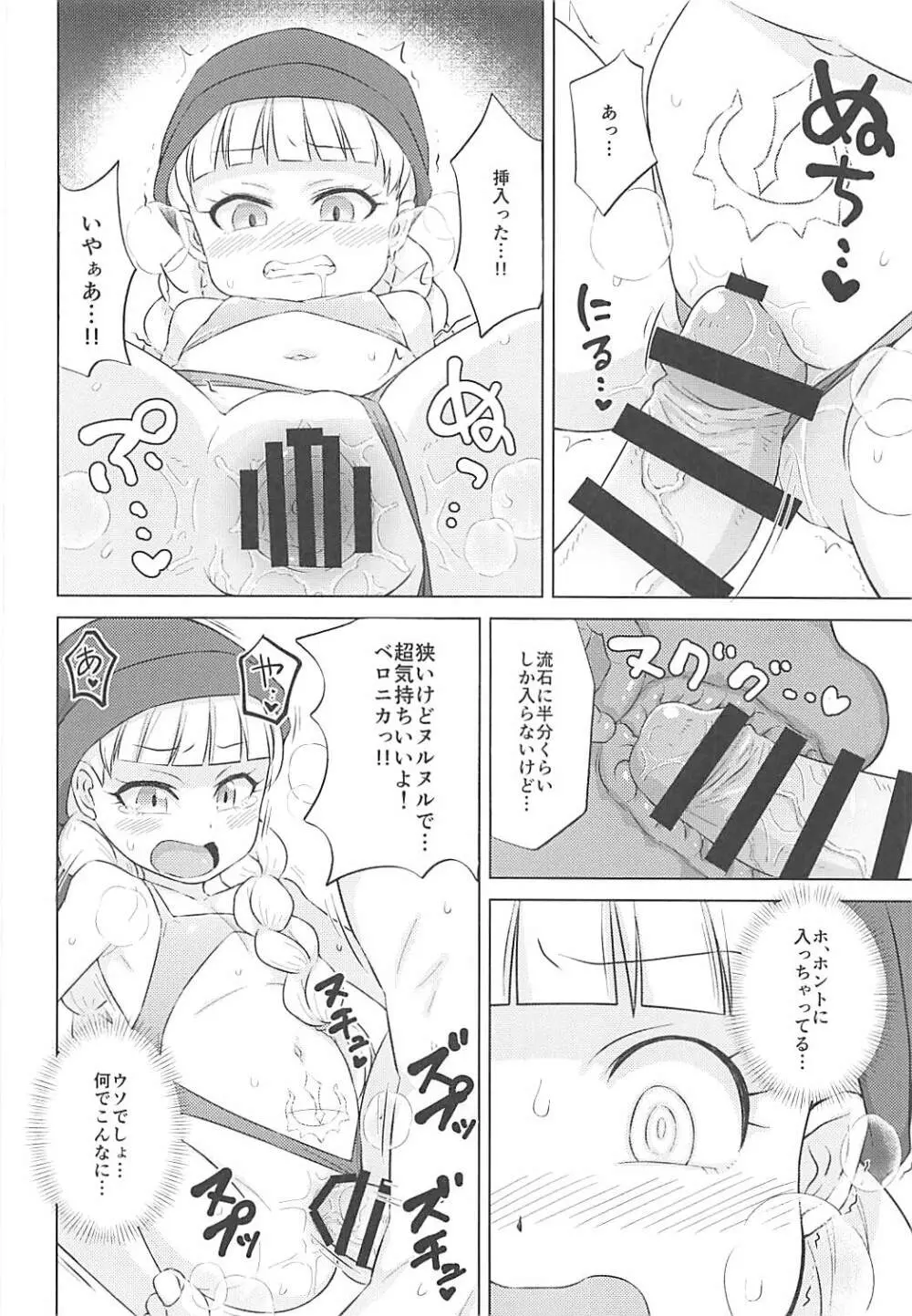 暴走ピンクメラガイアー! - page21