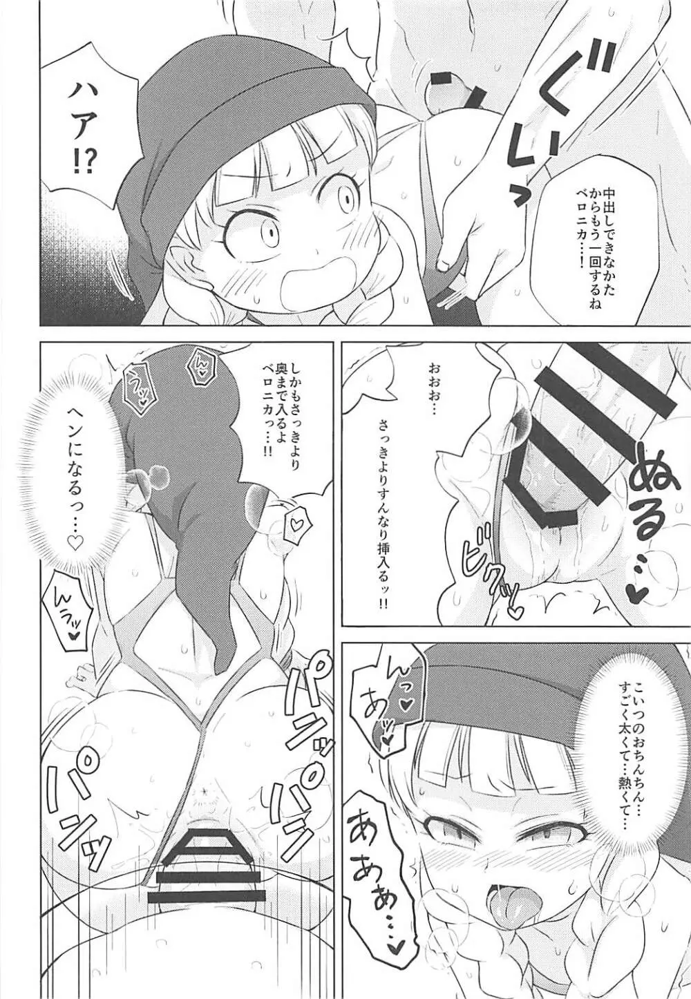 暴走ピンクメラガイアー! - page23
