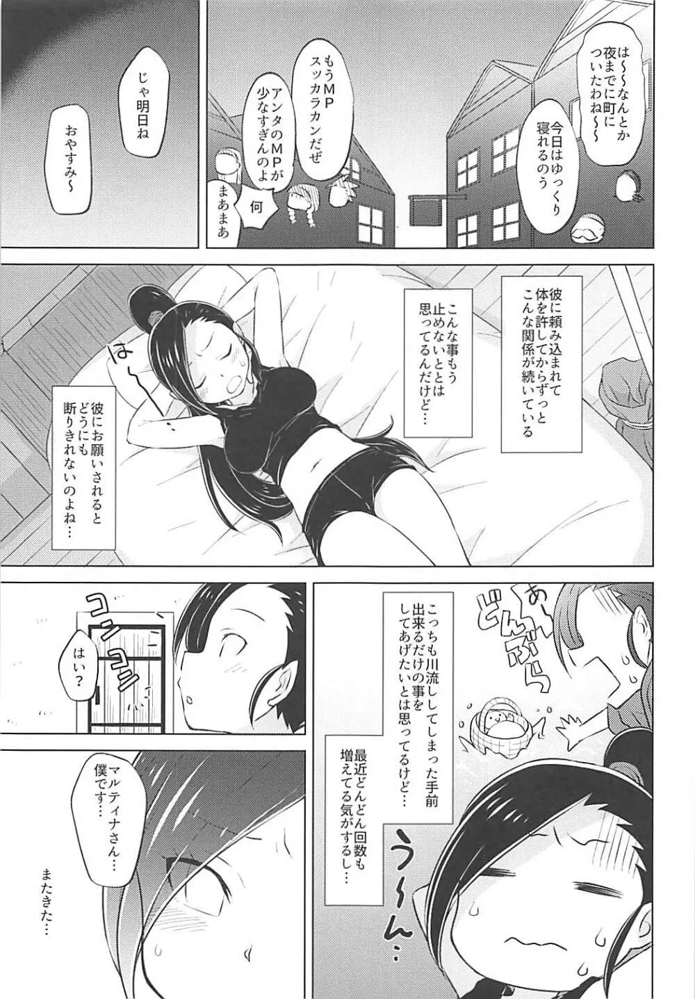 暴走ピンクメラガイアー! - page6