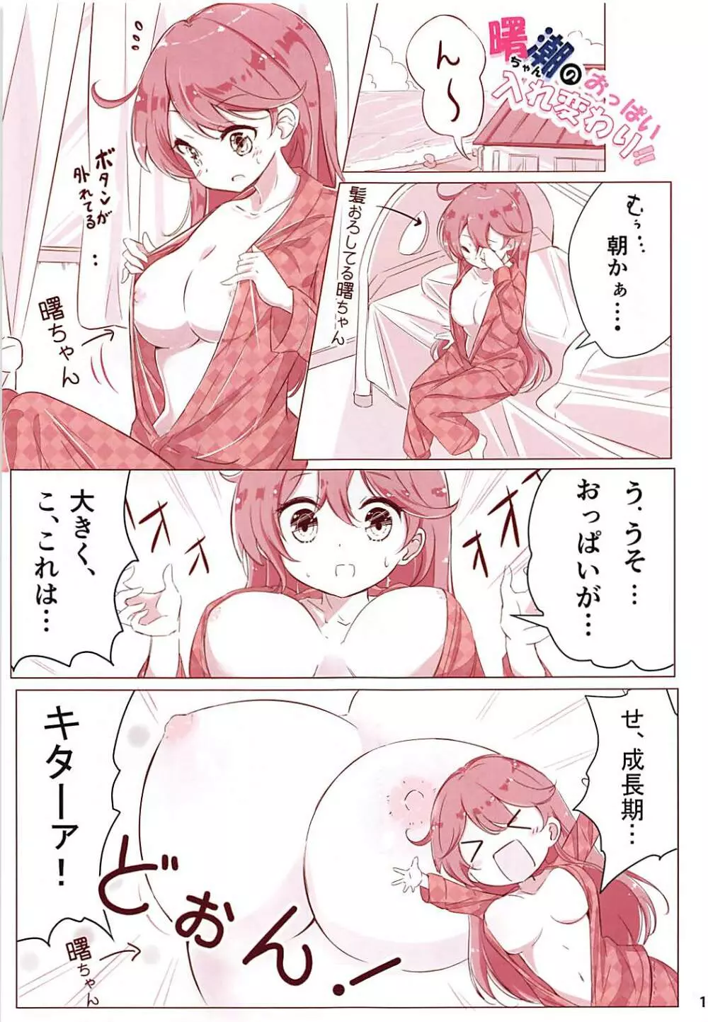 第七駆逐隊 hamaken collection 総集編+潮ちゃんのお花見おっぱい桜酒。 - page12