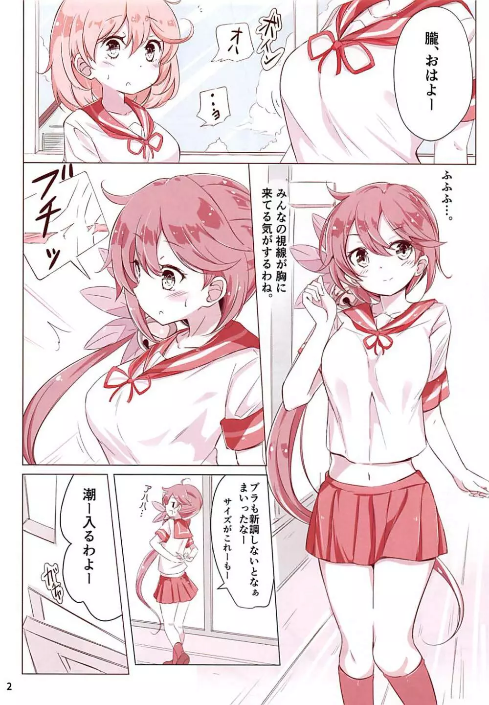 第七駆逐隊 hamaken collection 総集編+潮ちゃんのお花見おっぱい桜酒。 - page13