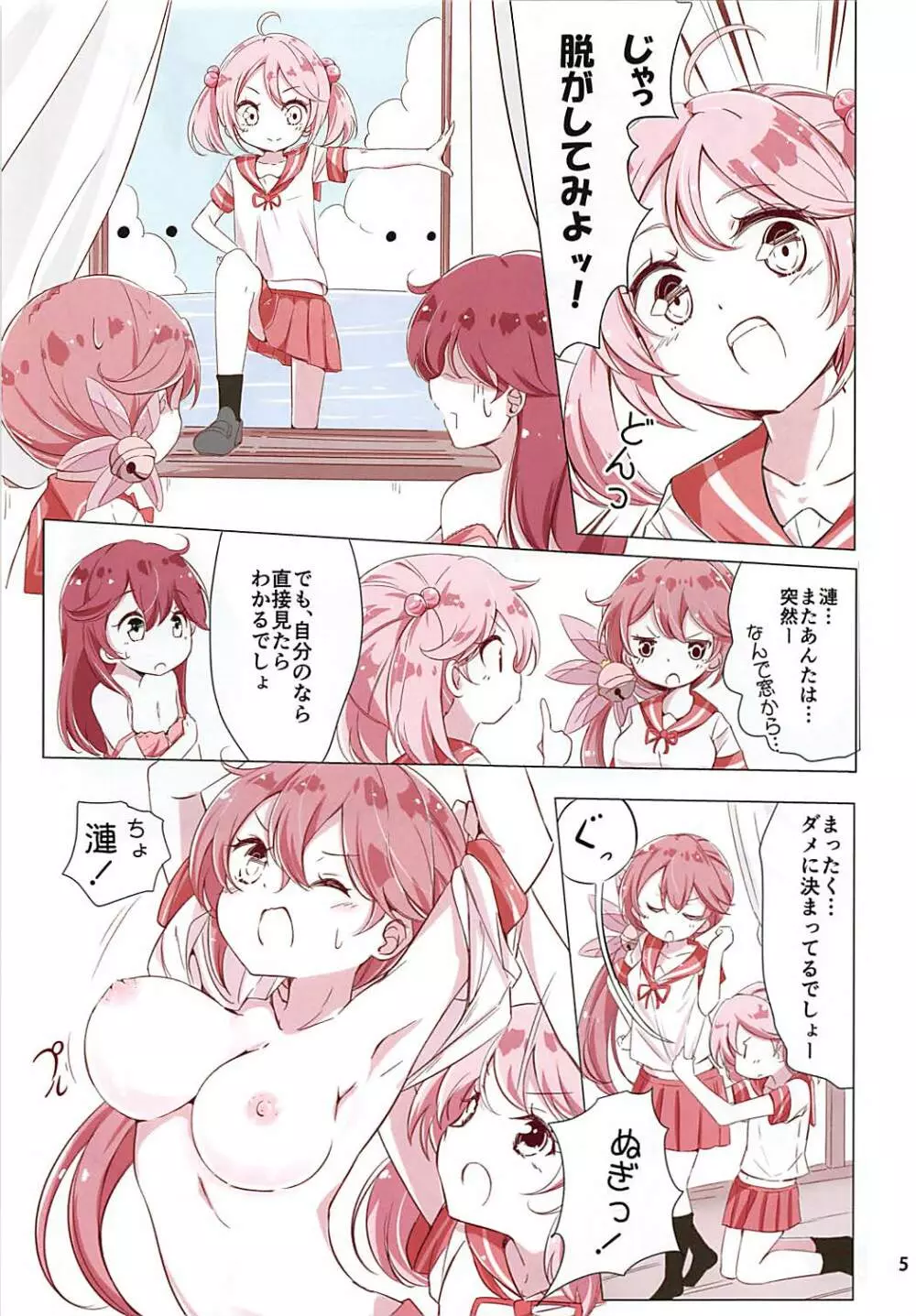 第七駆逐隊 hamaken collection 総集編+潮ちゃんのお花見おっぱい桜酒。 - page16