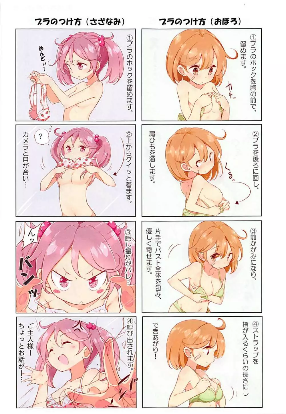 第七駆逐隊 hamaken collection 総集編+潮ちゃんのお花見おっぱい桜酒。 - page24