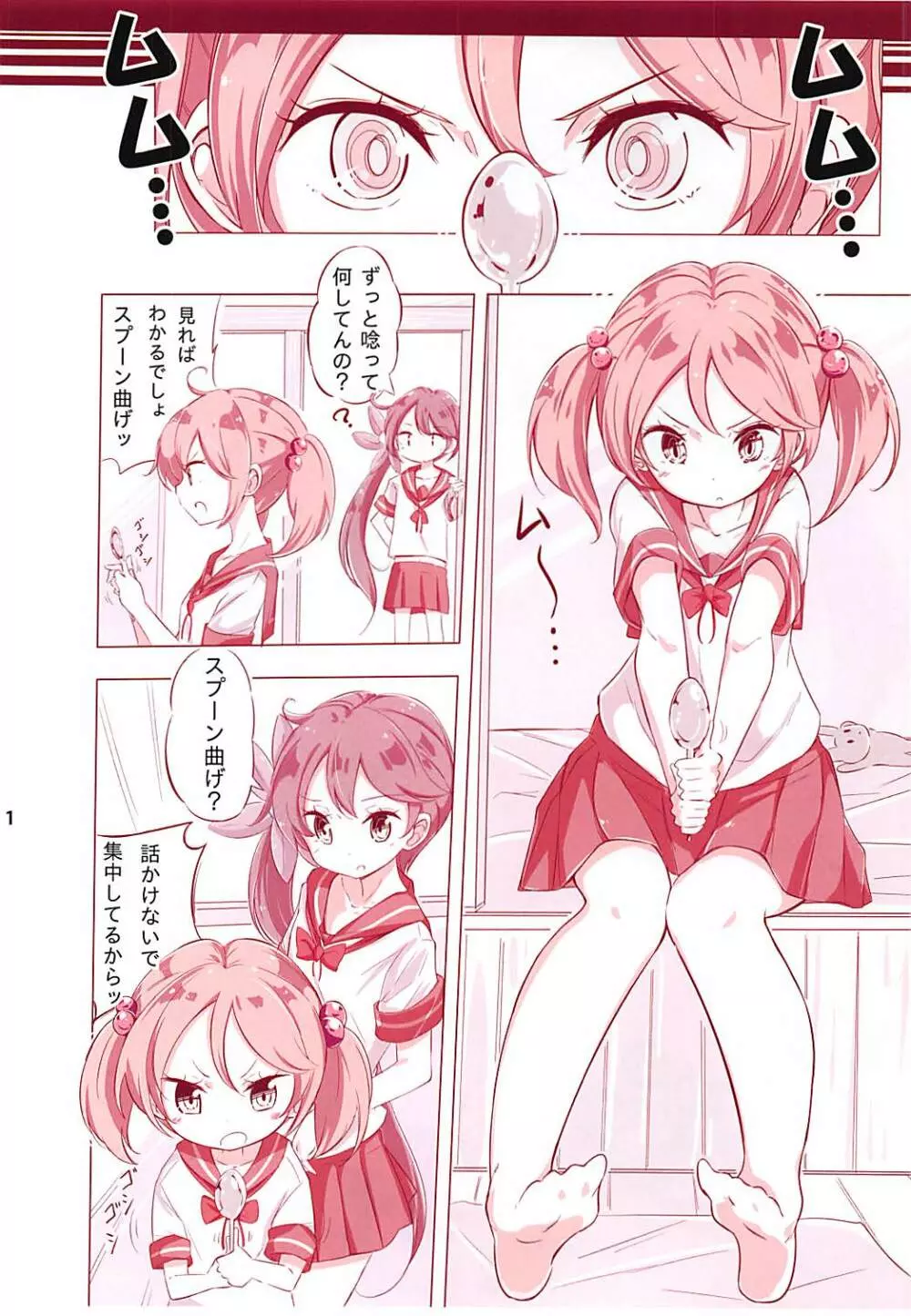 第七駆逐隊 hamaken collection 総集編+潮ちゃんのお花見おっぱい桜酒。 - page29