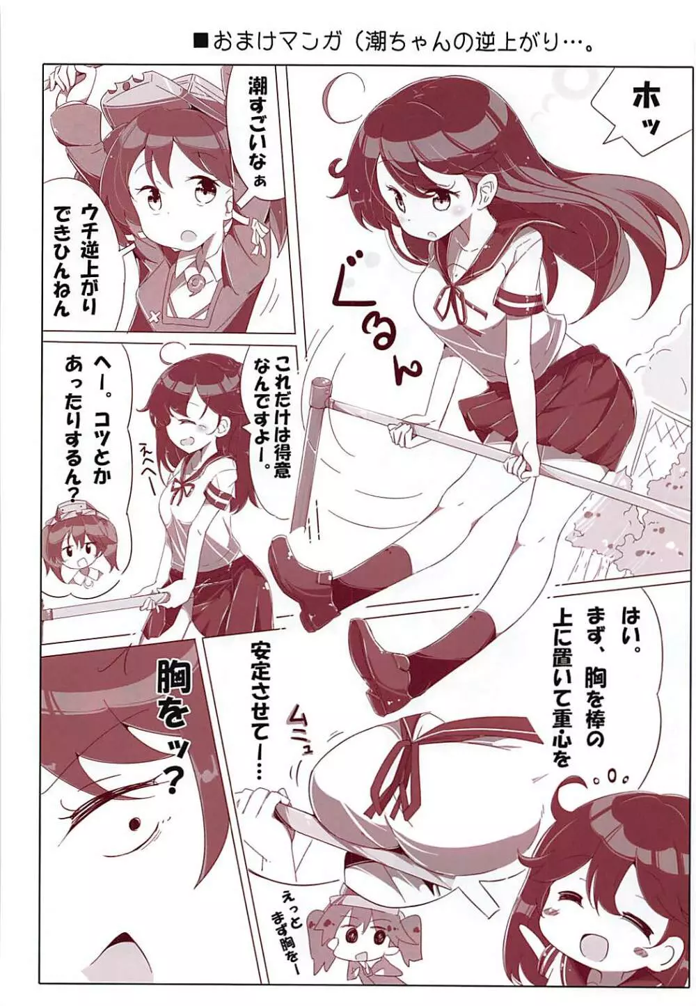 第七駆逐隊 hamaken collection 総集編+潮ちゃんのお花見おっぱい桜酒。 - page43