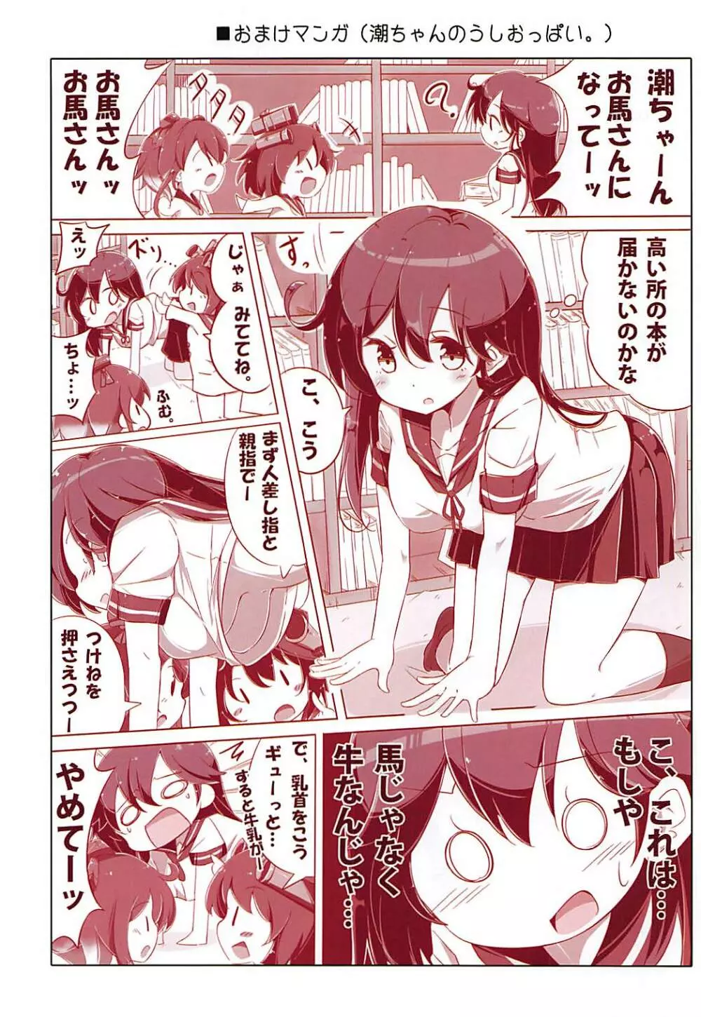 第七駆逐隊 hamaken collection 総集編+潮ちゃんのお花見おっぱい桜酒。 - page63