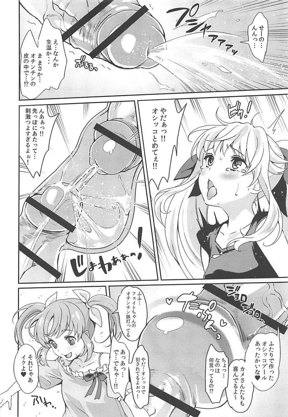 フェイトちゃんはいぢめられたい - page15