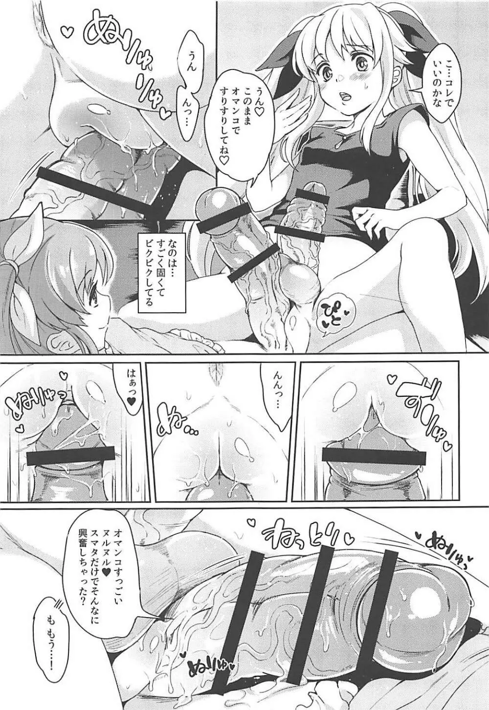 フェイトちゃんはいぢめられたい - page18