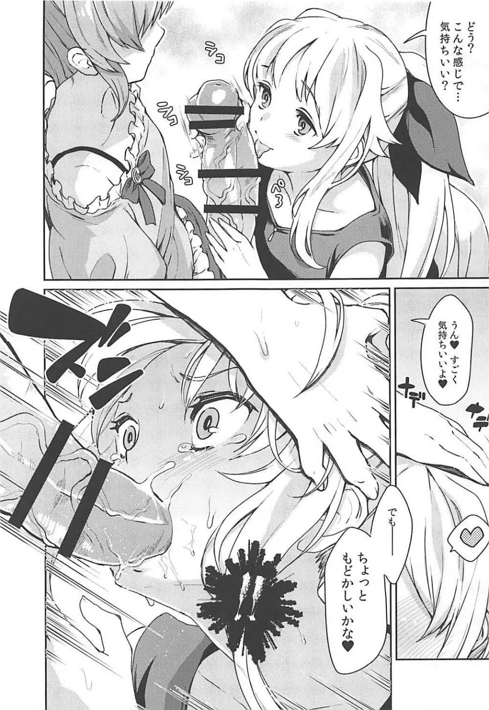 フェイトちゃんはいぢめられたい - page6