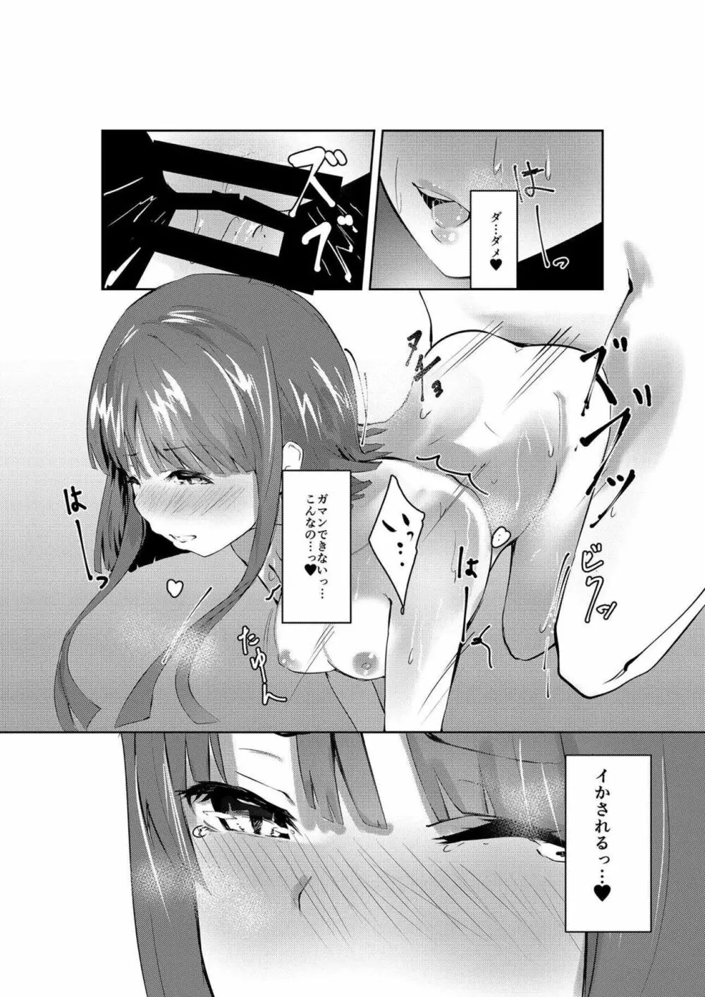 突然ですがテストを開始するよ!! - page18