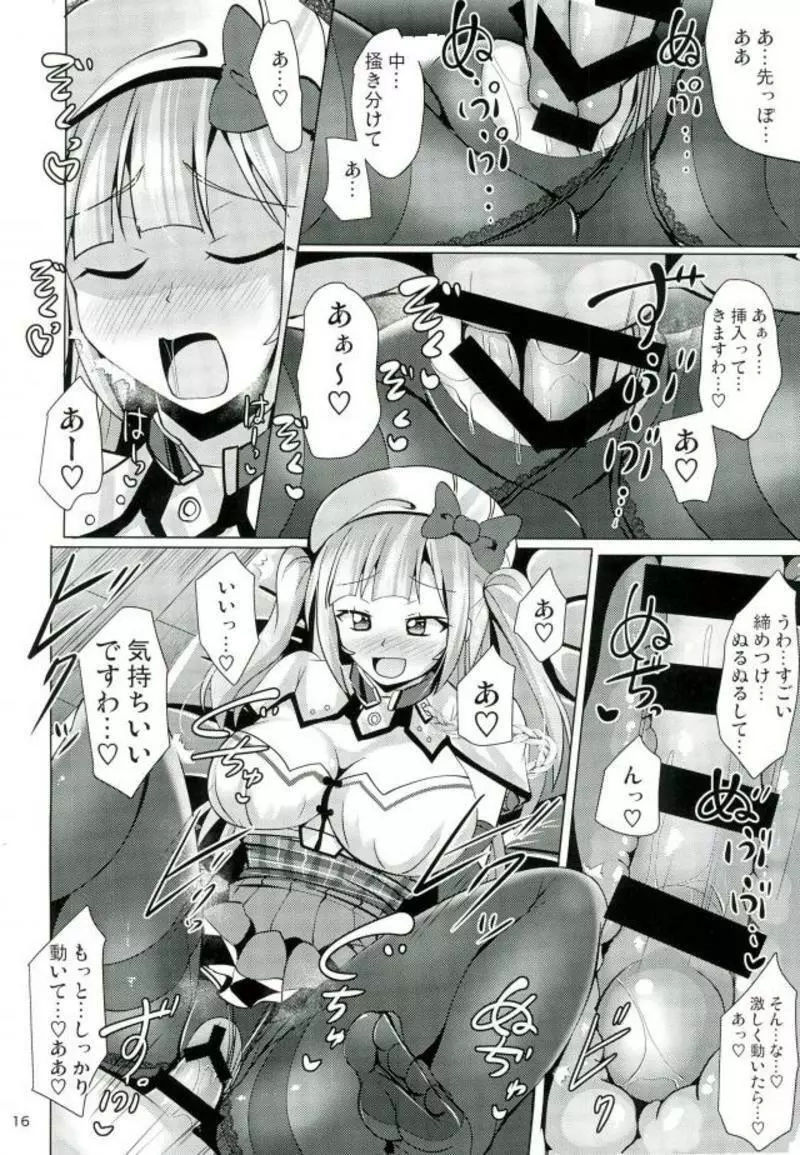 アシームレーン2 - page15