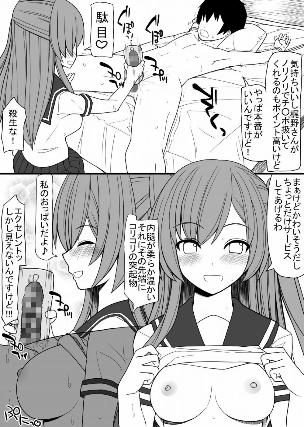 全ての男子に必ずセックスを担当してくれる女の子がつく世界 - page11