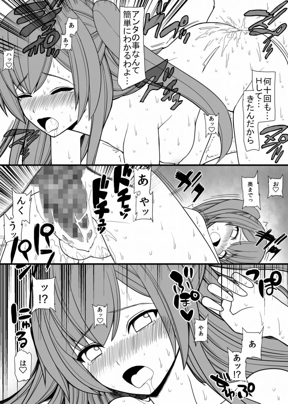 全ての男子に必ずセックスを担当してくれる女の子がつく世界 - page23