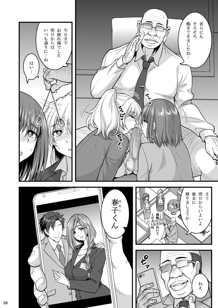 催眠人妻OLさん… - page5