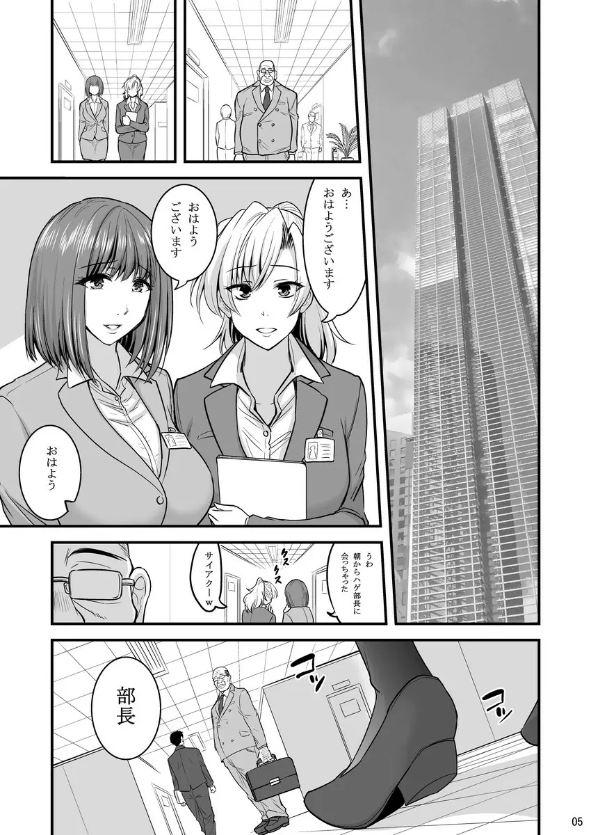 催眠人妻OLさん… - page6