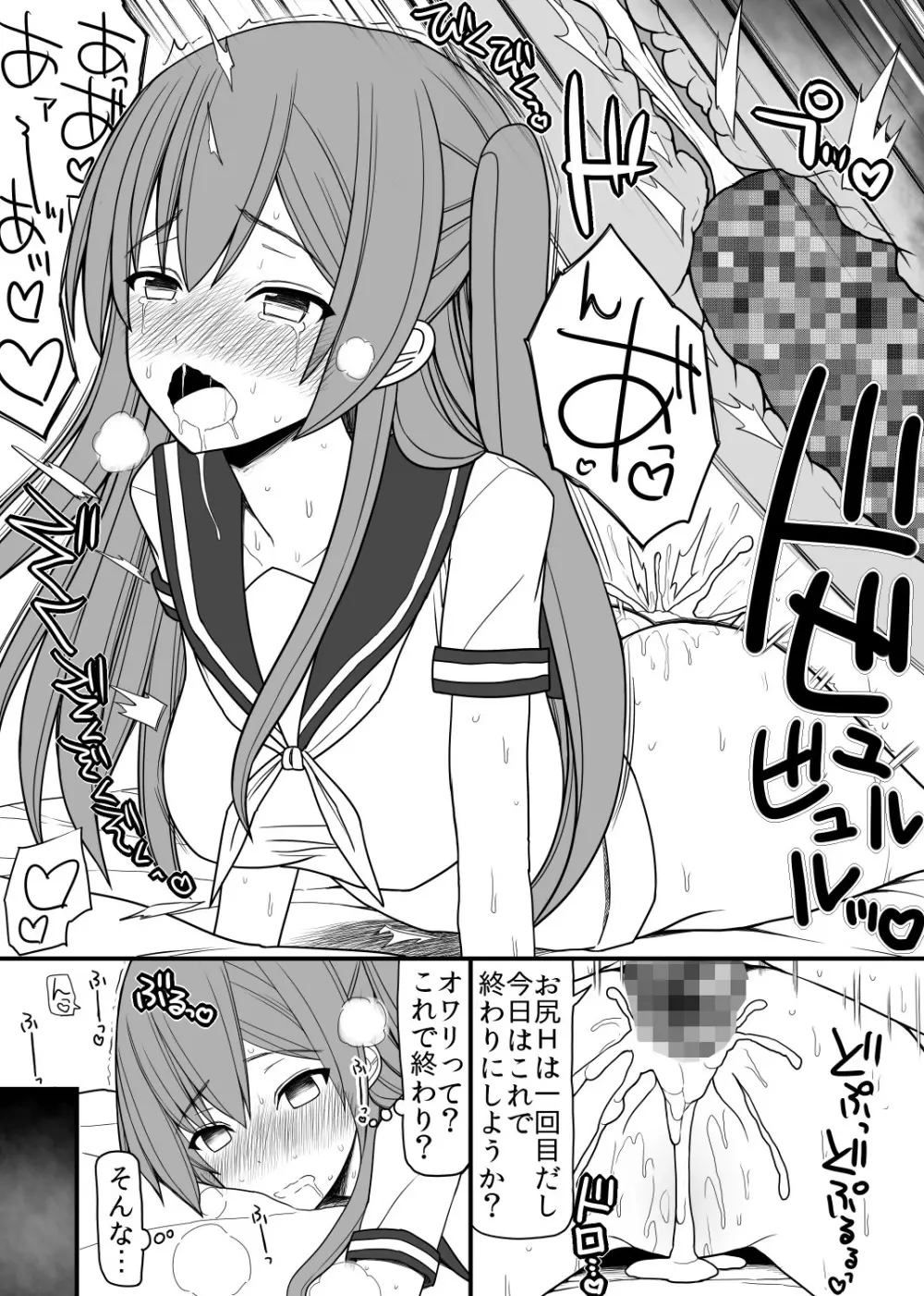 全ての男子に必ずセックスを担当してくれる女の子がつく世界2 - page15