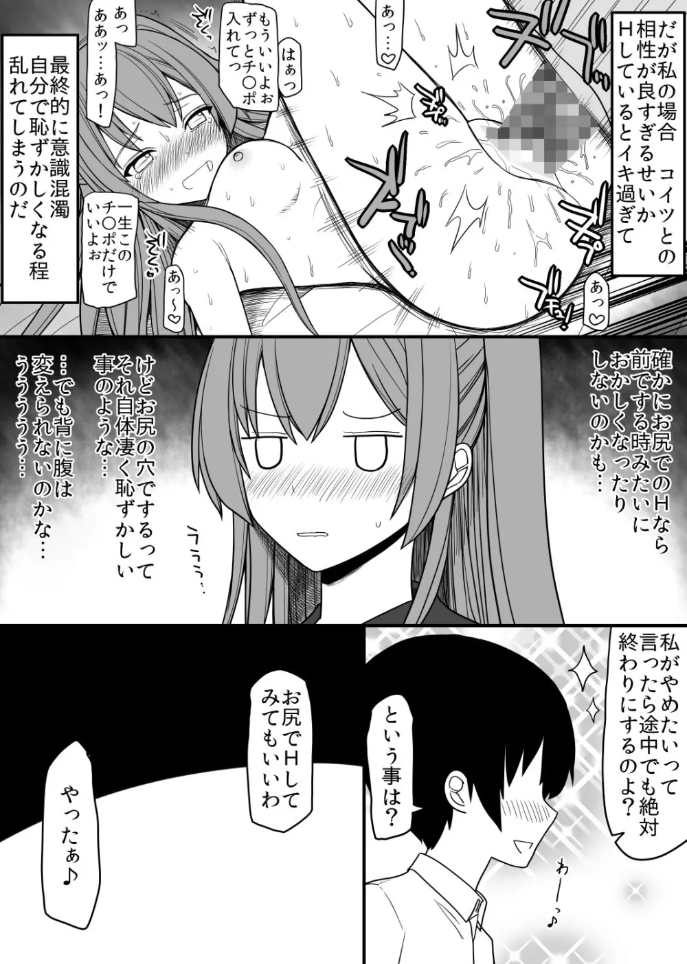 全ての男子に必ずセックスを担当してくれる女の子がつく世界2 - page5