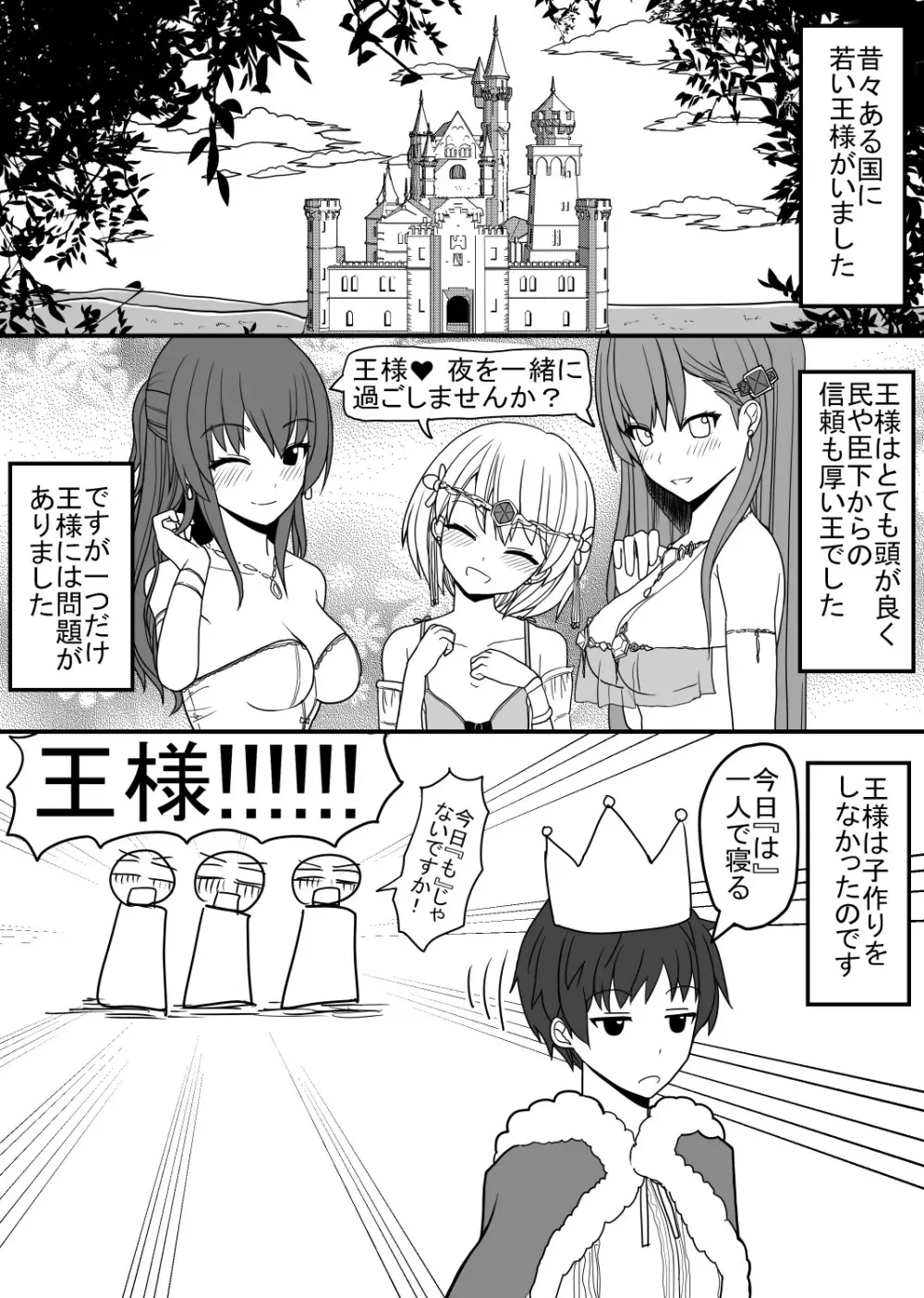 頭の固い女騎士をチ○ポの力でトロトロにする話 - page1