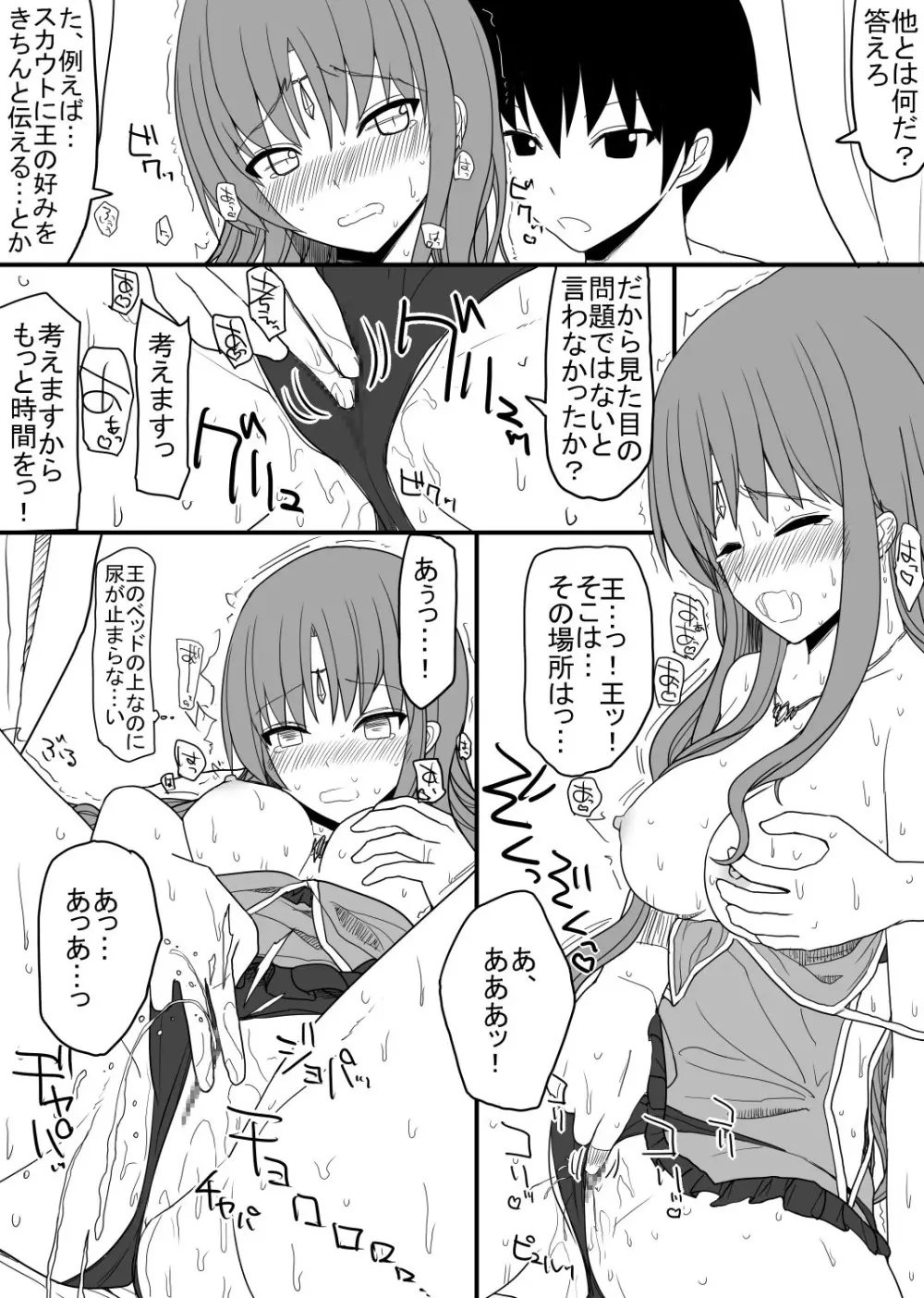 頭の固い女騎士をチ○ポの力でトロトロにする話 - page10