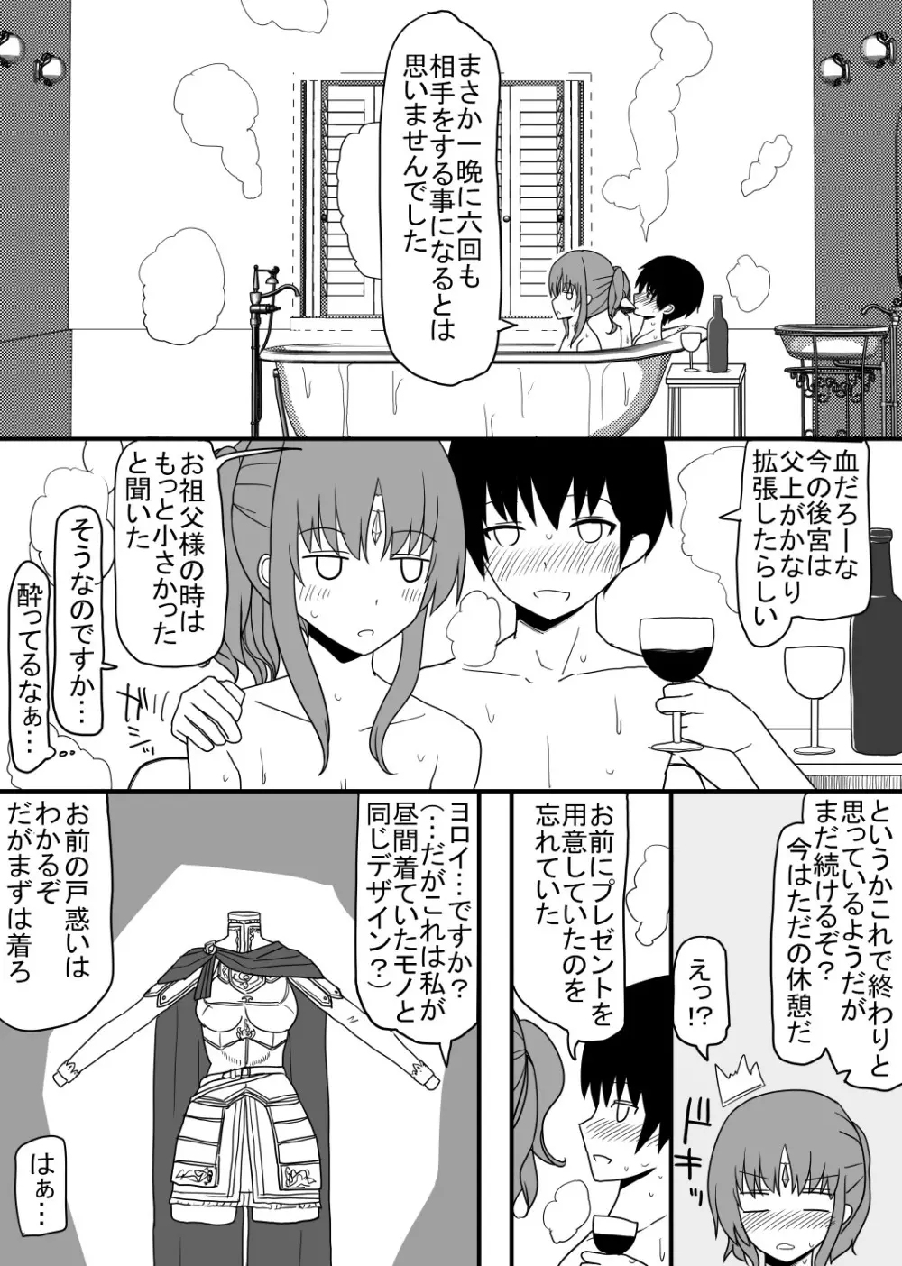 頭の固い女騎士をチ○ポの力でトロトロにする話 - page20