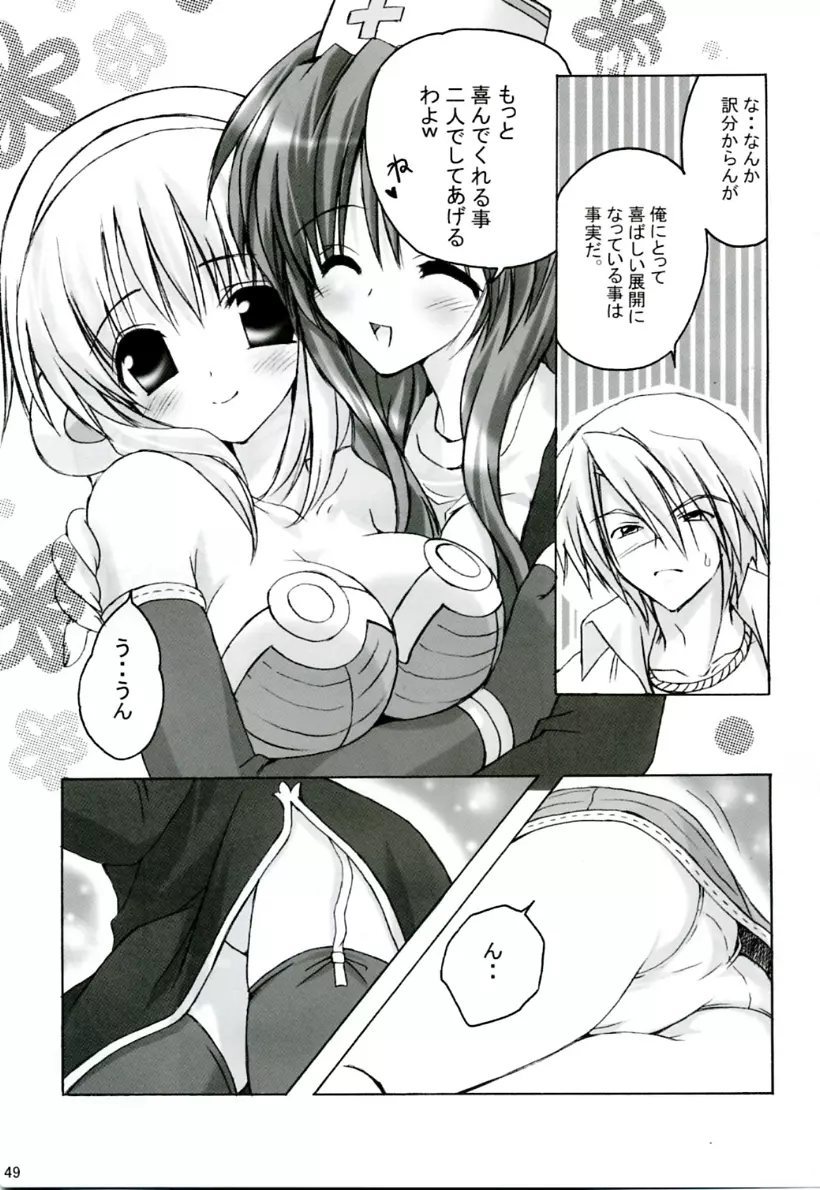 MIX RagnarokOnline Soushuuhen - page48