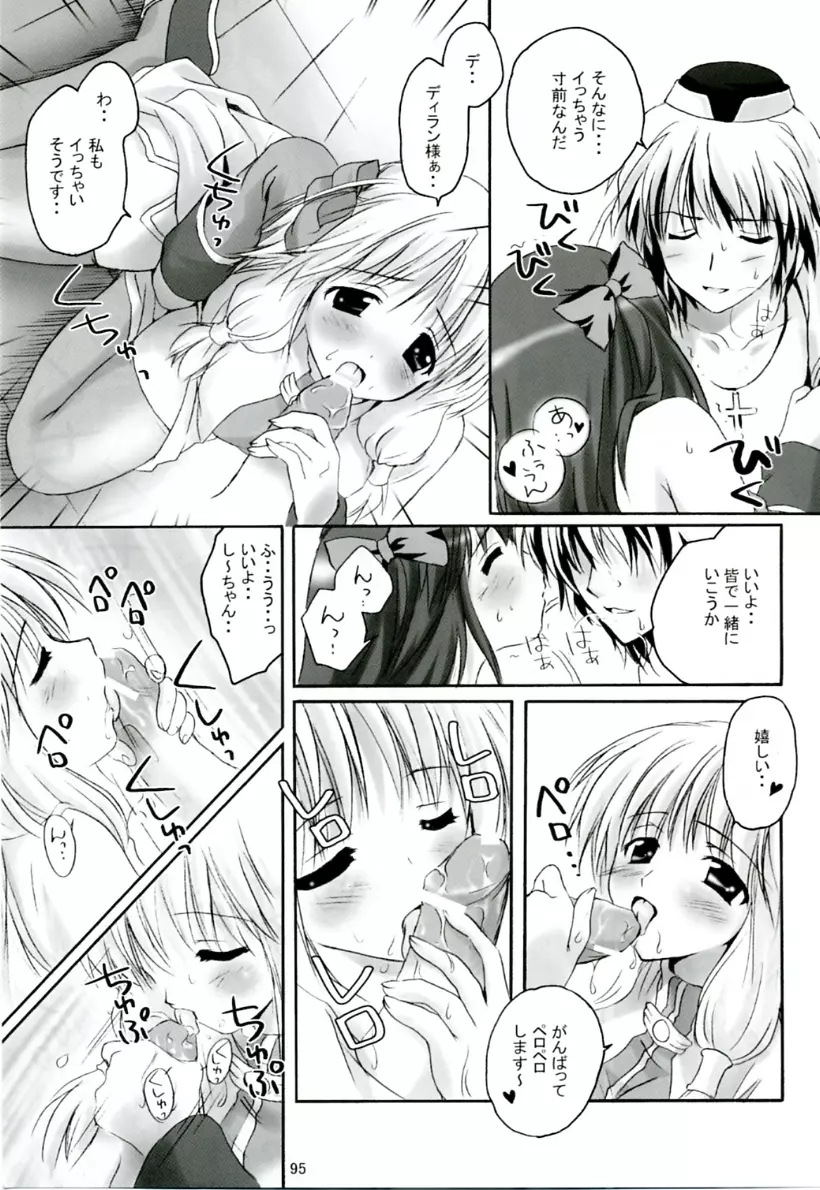 MIX RagnarokOnline Soushuuhen - page94