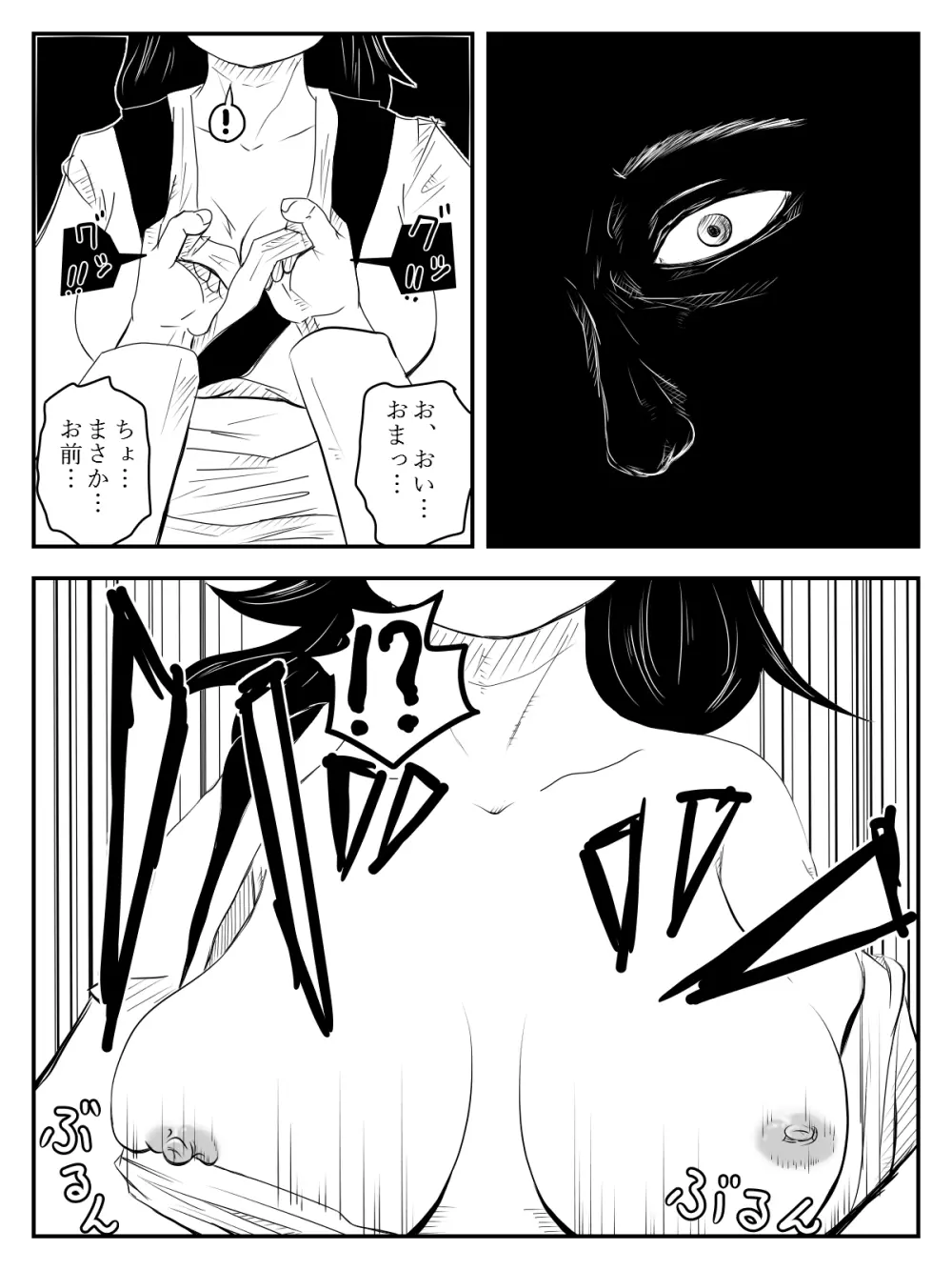 口裂け女が私綺麗?って聞いてきたから犯しました - page15