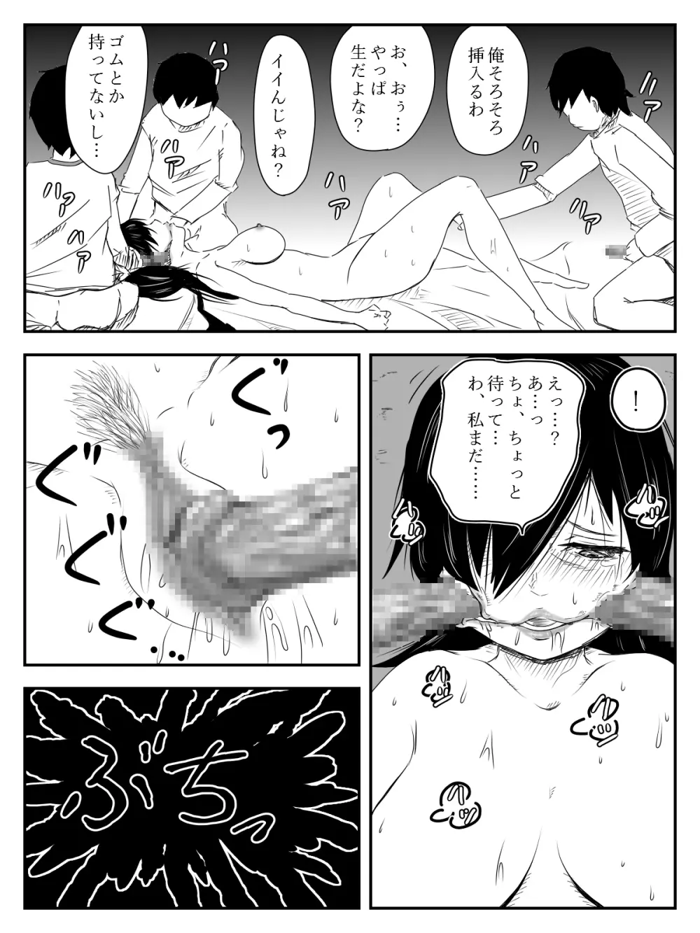 口裂け女が私綺麗?って聞いてきたから犯しました - page22