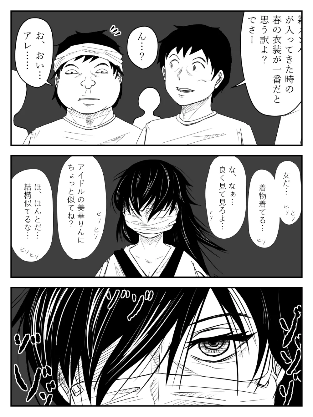 口裂け女が私綺麗?って聞いてきたから犯しました - page5