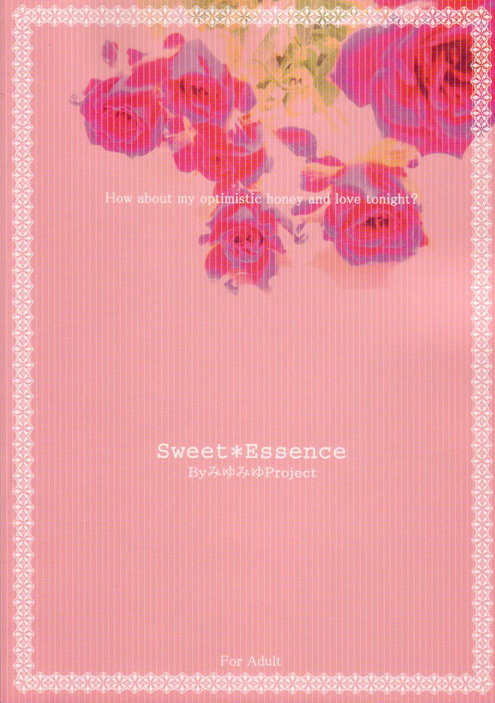 Sweet＊Essence - page2