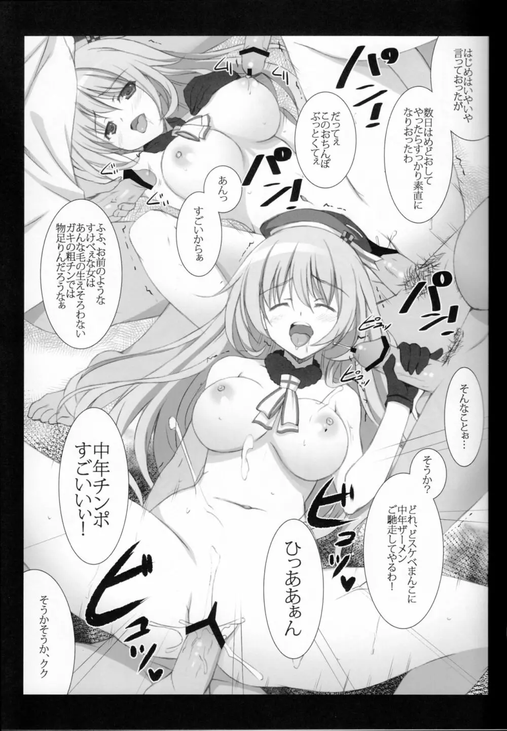 おねショタ系 のち ネトラレ系。+plus - page12